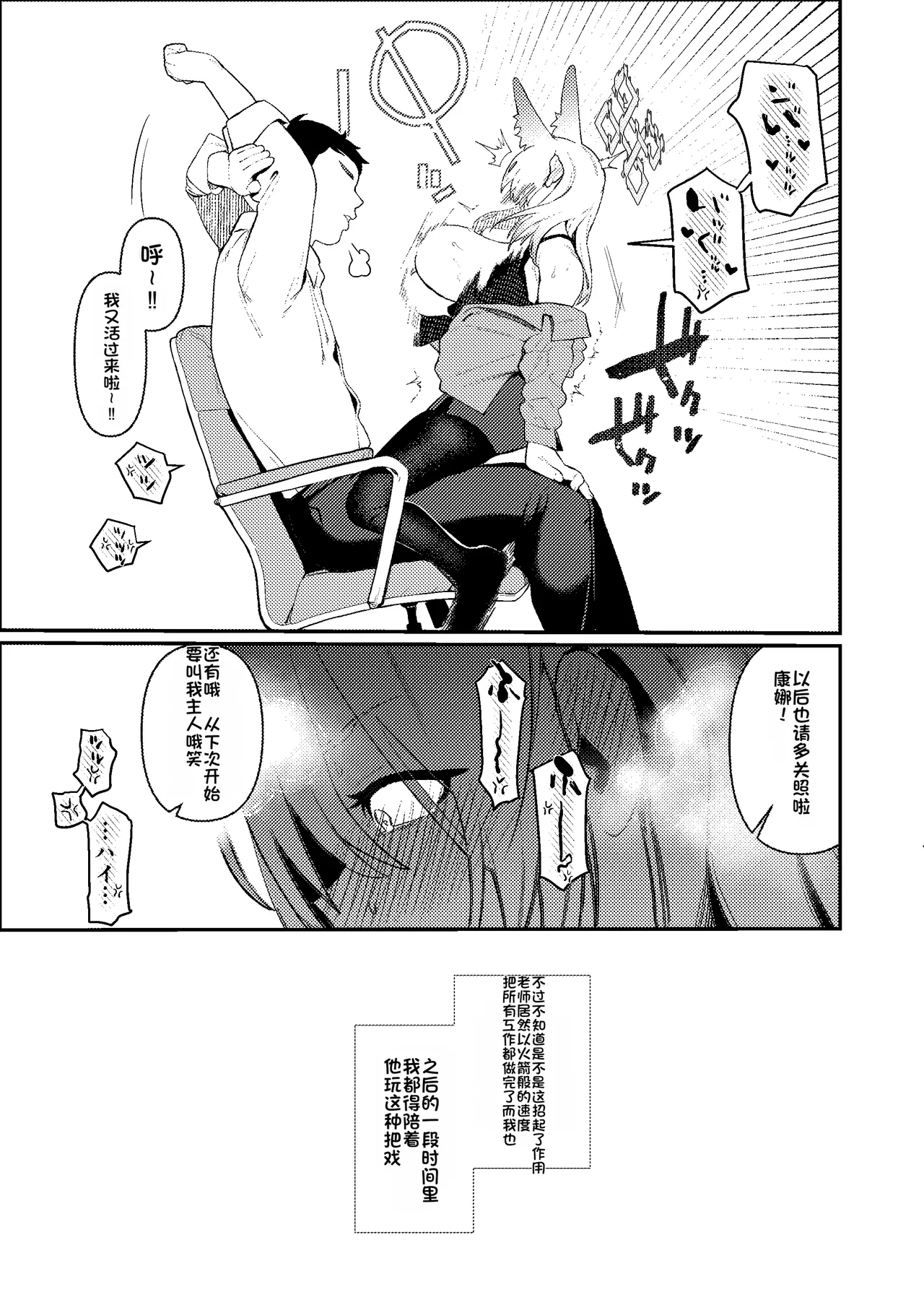 [Muchimuchitei (Hakujitsu Mamire)]Sensei, Saimin ga Kiitemasen!!(Blue Archive) [Chinese] [Digital] Page 8