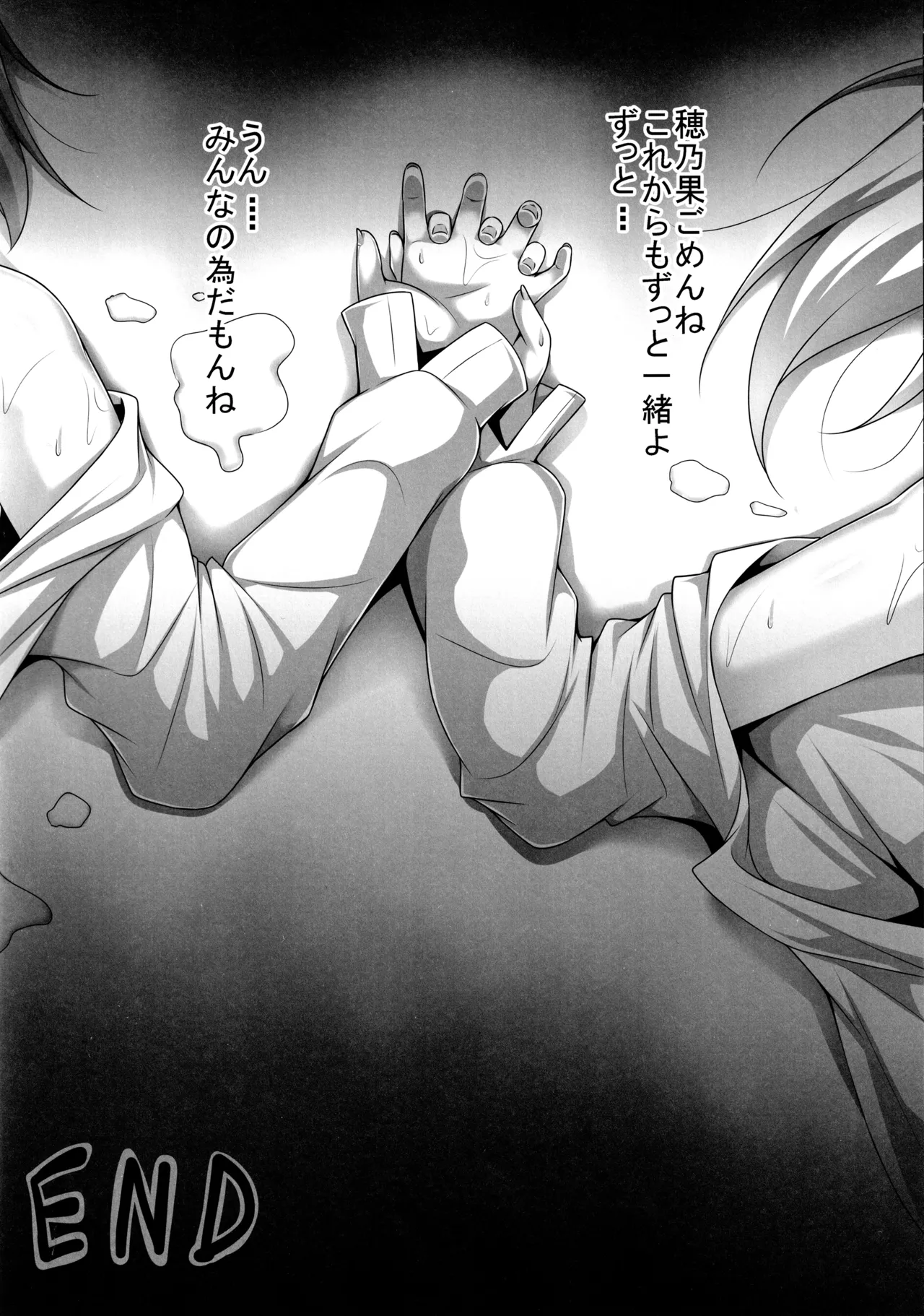 (C89) [CORORI (Yopparai Oni?)]◯◯kan doputto L◯ve Live Soushuuhen! & Honokan Bangai-hen + Colour Shuuroku(Love Live!) Page 102