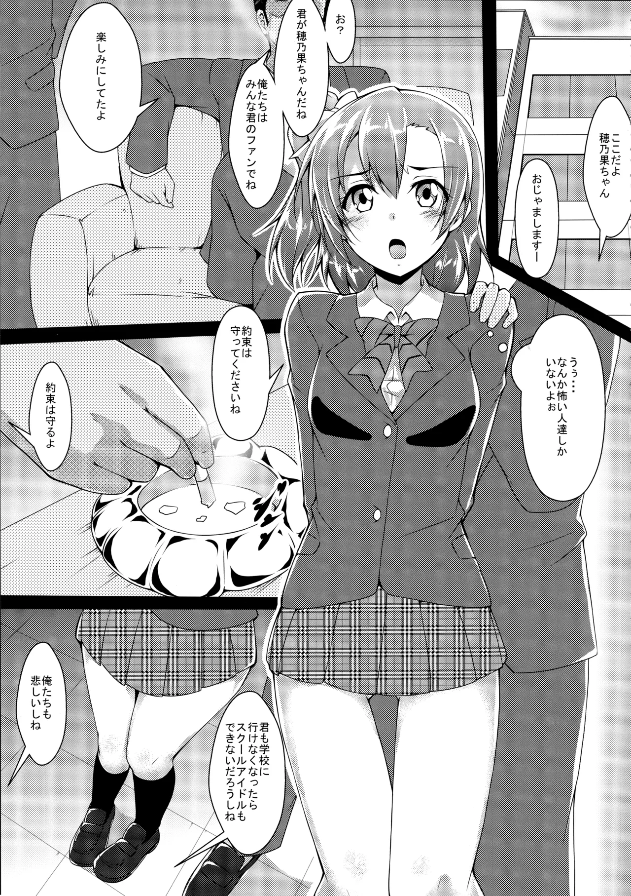 (C89) [CORORI (Yopparai Oni?)]◯◯kan doputto L◯ve Live Soushuuhen! & Honokan Bangai-hen + Colour Shuuroku(Love Live!) Page 107