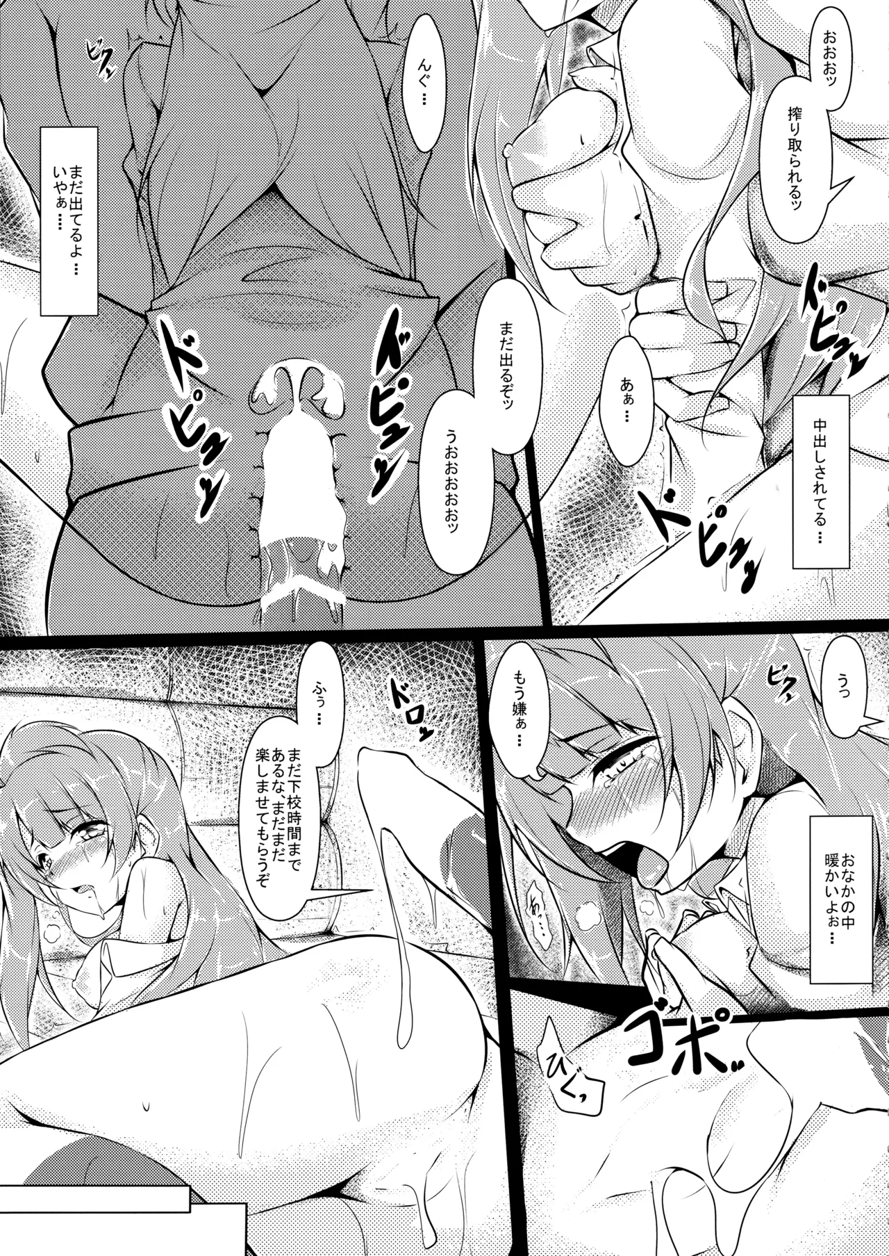 (C89) [CORORI (Yopparai Oni?)]◯◯kan doputto L◯ve Live Soushuuhen! & Honokan Bangai-hen + Colour Shuuroku(Love Live!) Page 173
