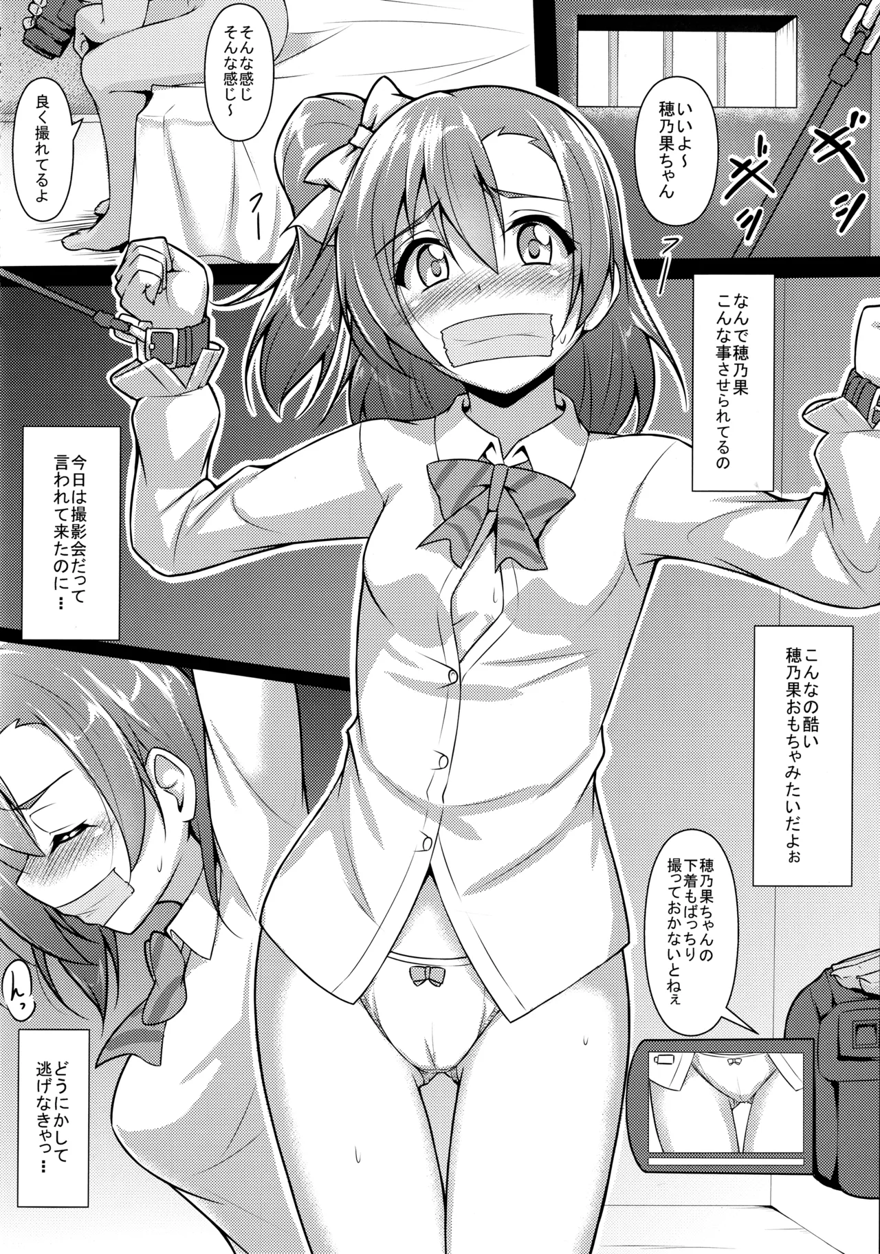 (C89) [CORORI (Yopparai Oni?)]◯◯kan doputto L◯ve Live Soushuuhen! & Honokan Bangai-hen + Colour Shuuroku(Love Live!) Page 45