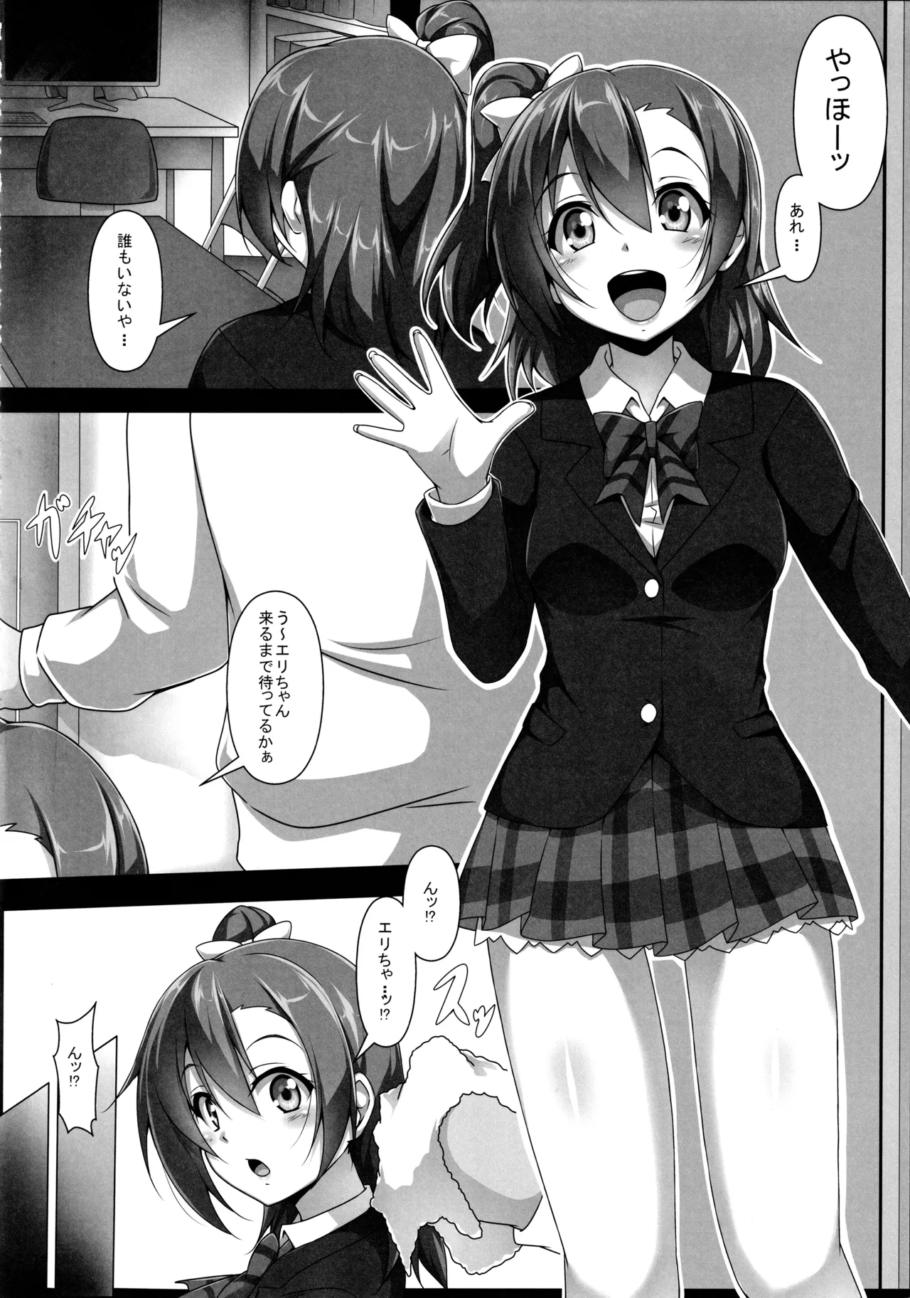 (C89) [CORORI (Yopparai Oni?)]◯◯kan doputto L◯ve Live Soushuuhen! & Honokan Bangai-hen + Colour Shuuroku(Love Live!) Page 83