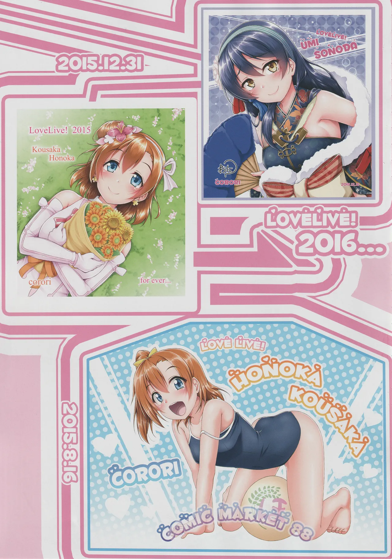 (C89) [CORORI (Yopparai Oni?)]◯◯kan doputto L◯ve Live Soushuuhen! & Honokan Bangai-hen + Colour Shuuroku(Love Live!) Page 9