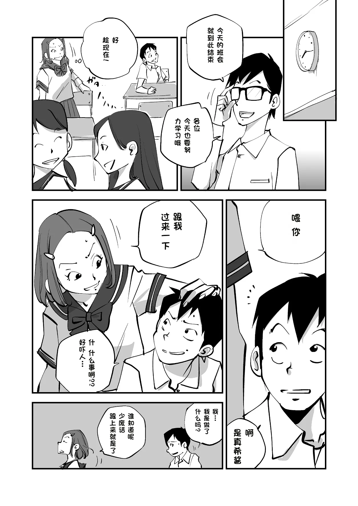 [nu-]Bibia Saikou ka yo![Chinese] Page 104