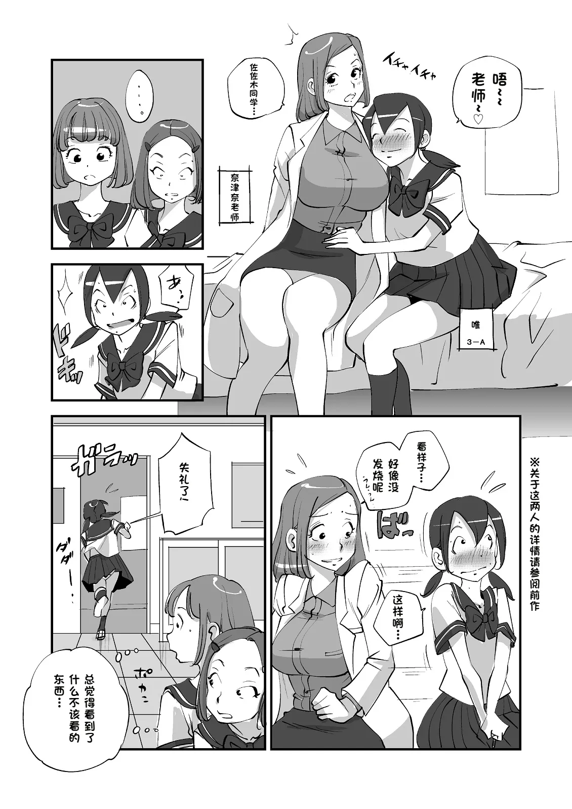 [nu-]Bibia Saikou ka yo![Chinese] Page 110