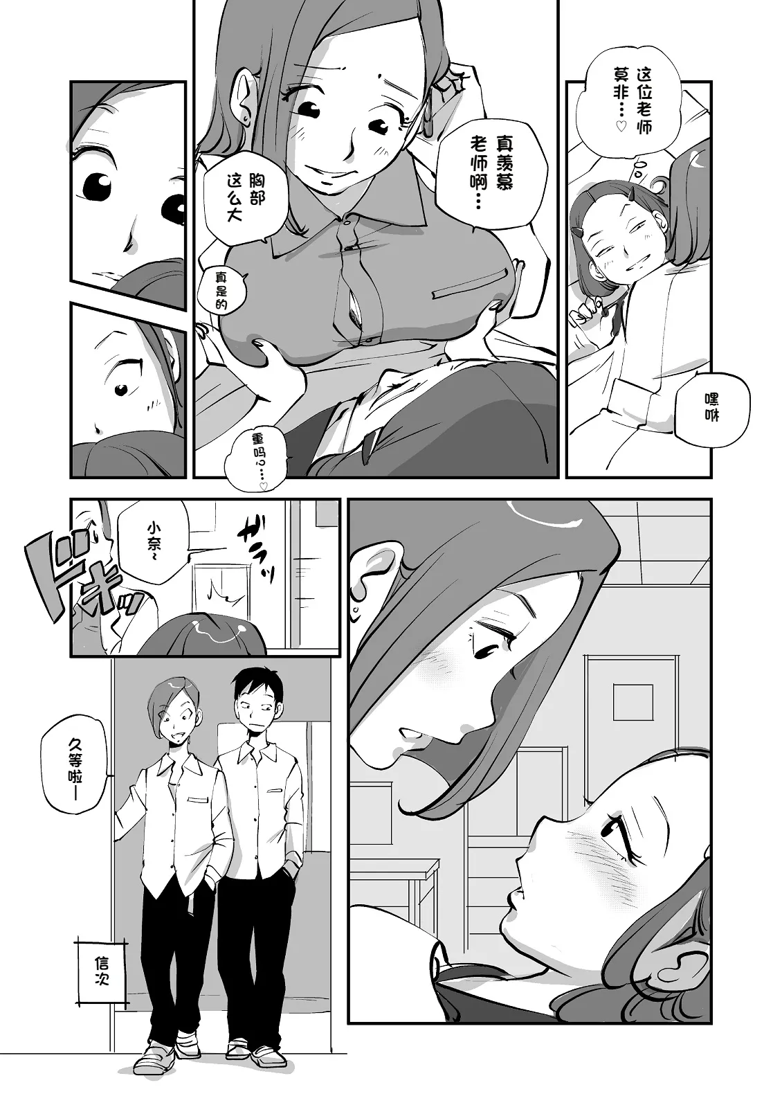 [nu-]Bibia Saikou ka yo![Chinese] Page 113
