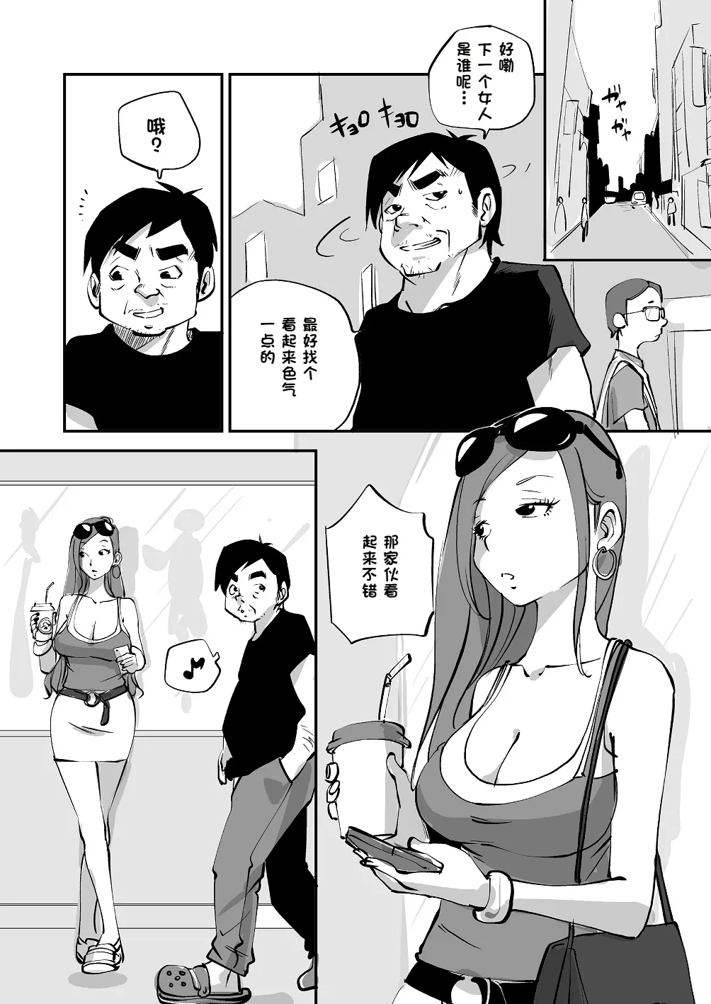 [nu-]Bibia Saikou ka yo![Chinese] Page 121