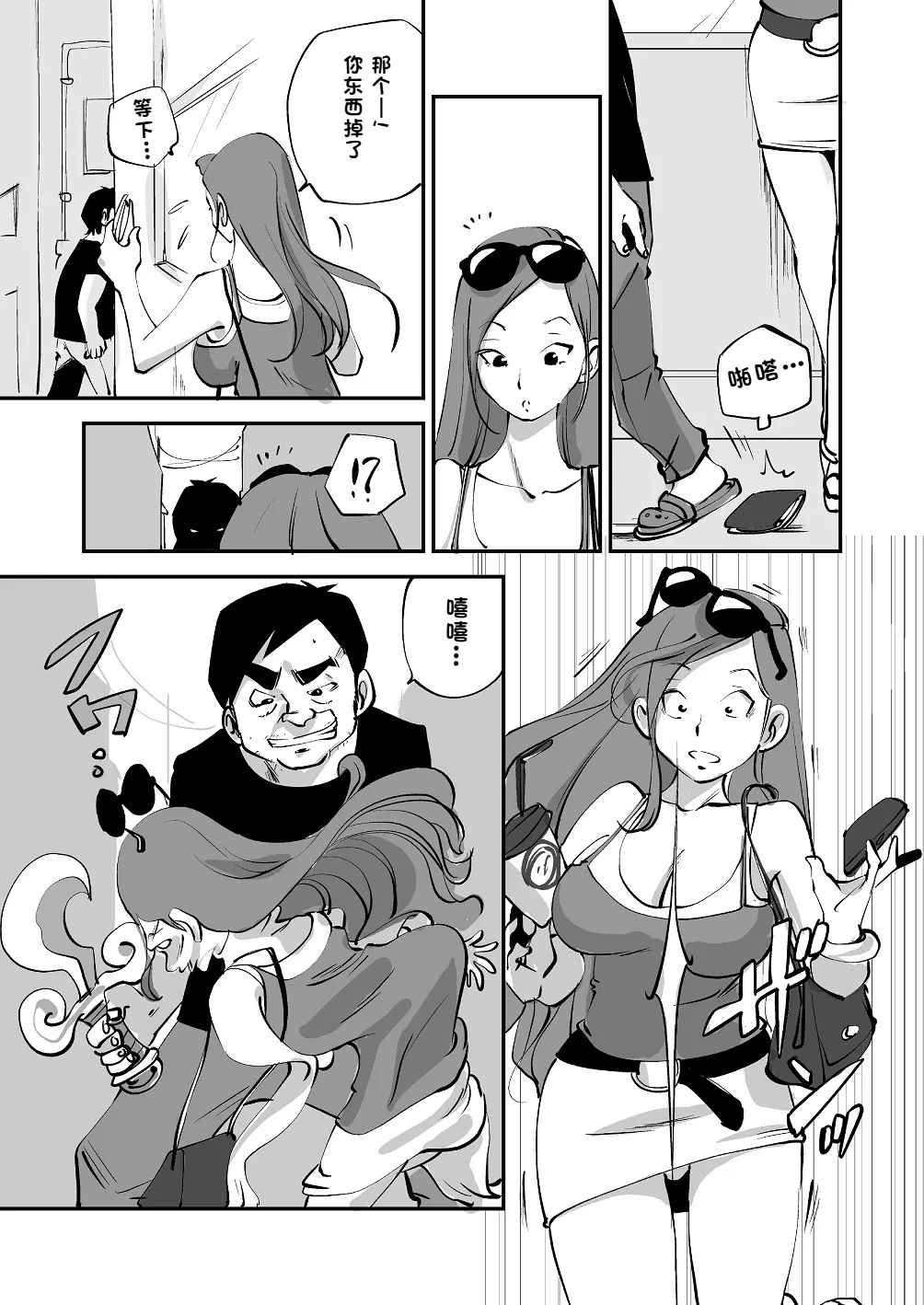[nu-]Bibia Saikou ka yo![Chinese] Page 122