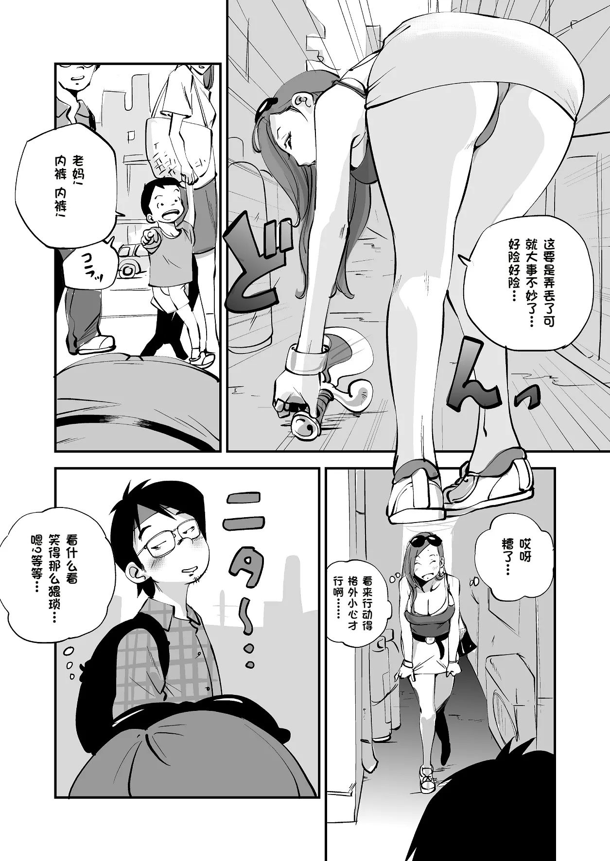 [nu-]Bibia Saikou ka yo![Chinese] Page 124