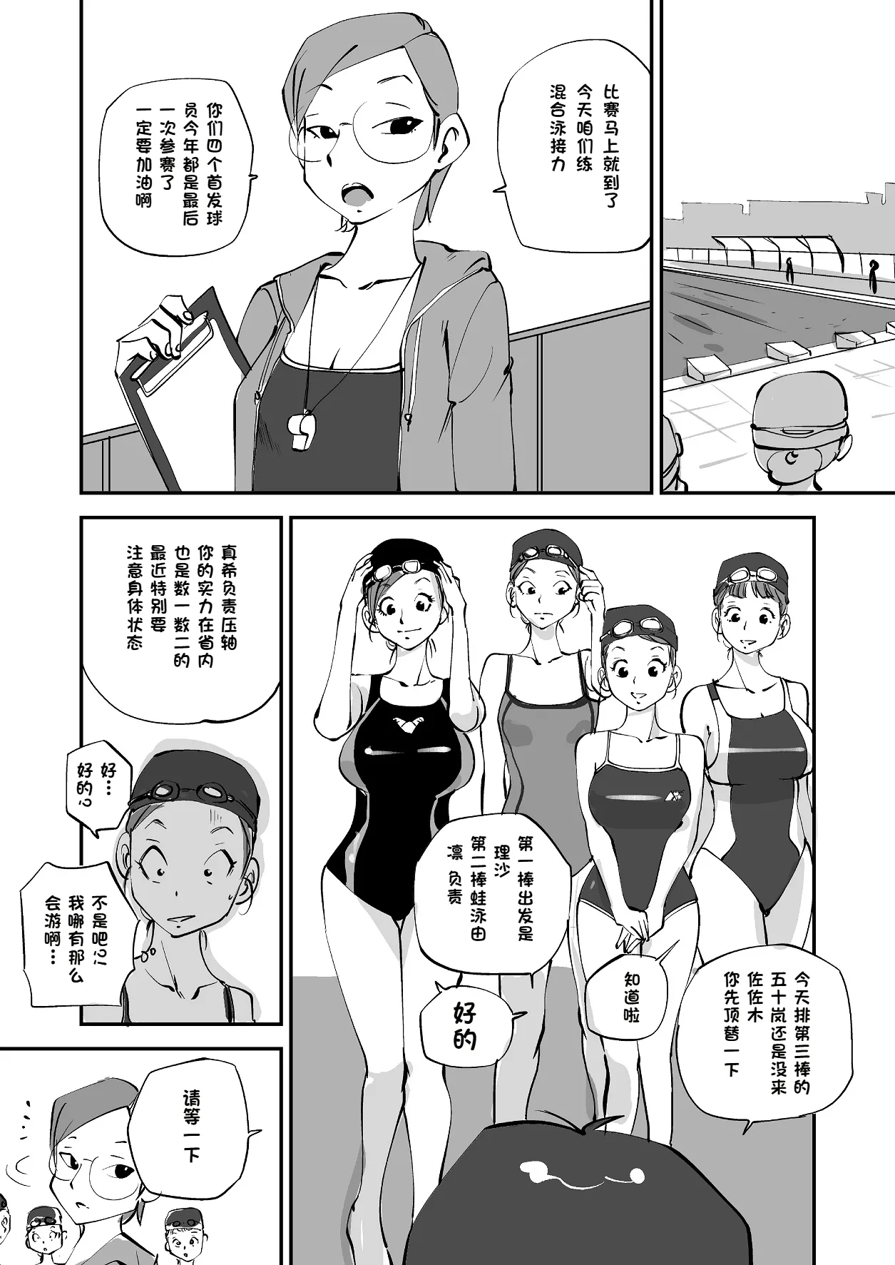 [nu-]Bibia Saikou ka yo![Chinese] Page 132