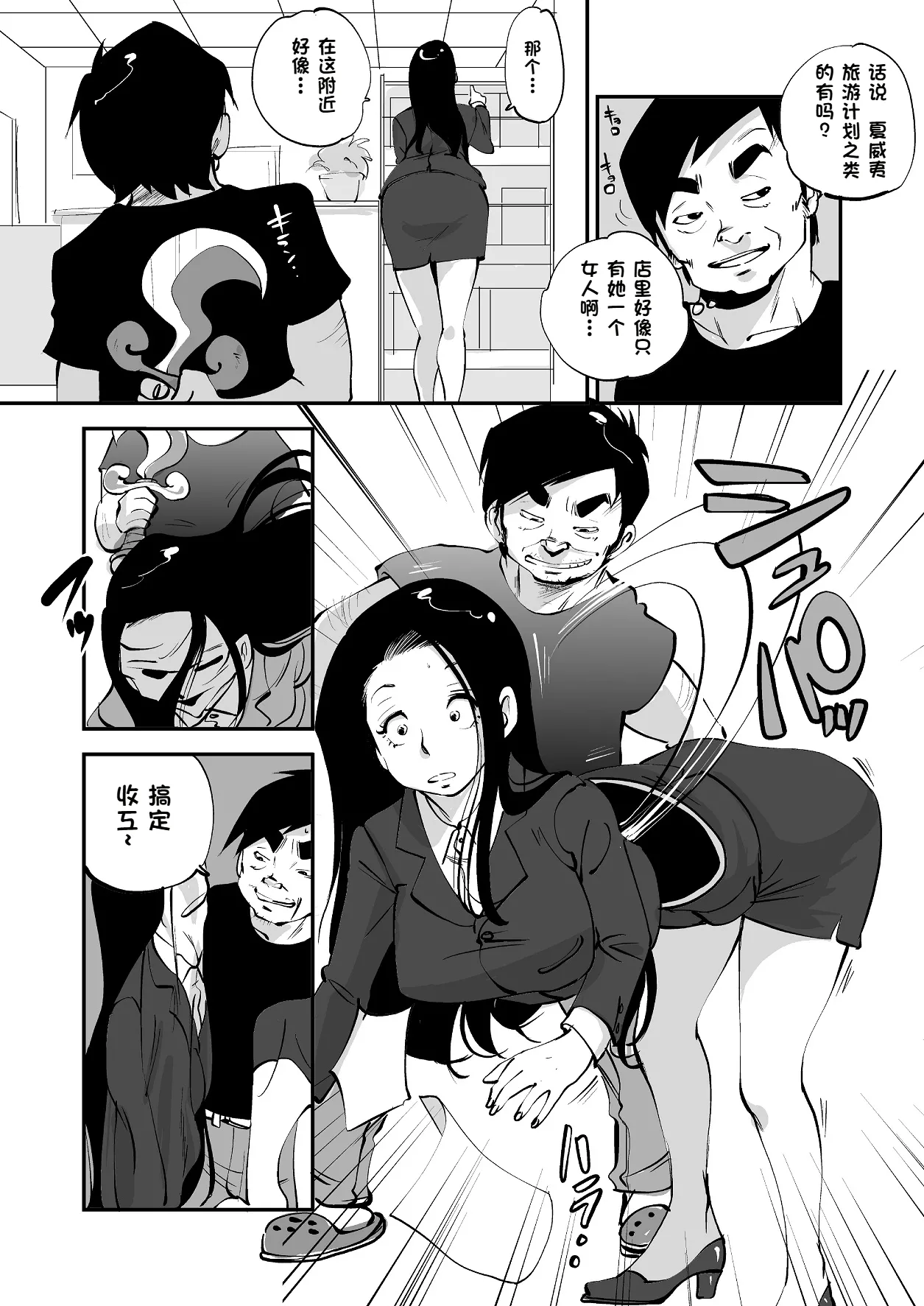 [nu-]Bibia Saikou ka yo![Chinese] Page 144
