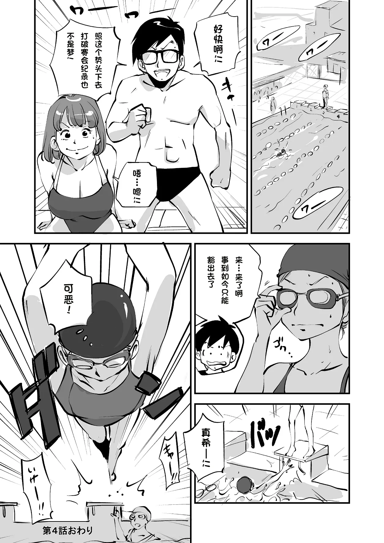[nu-]Bibia Saikou ka yo![Chinese] Page 148