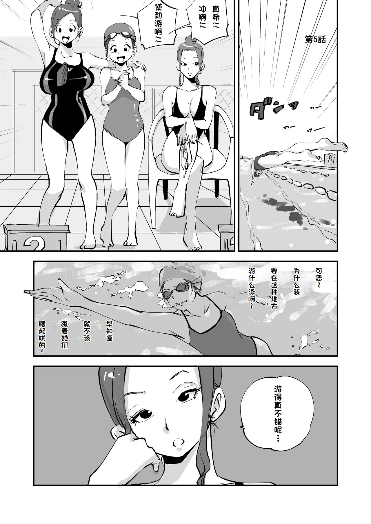 [nu-]Bibia Saikou ka yo![Chinese] Page 149