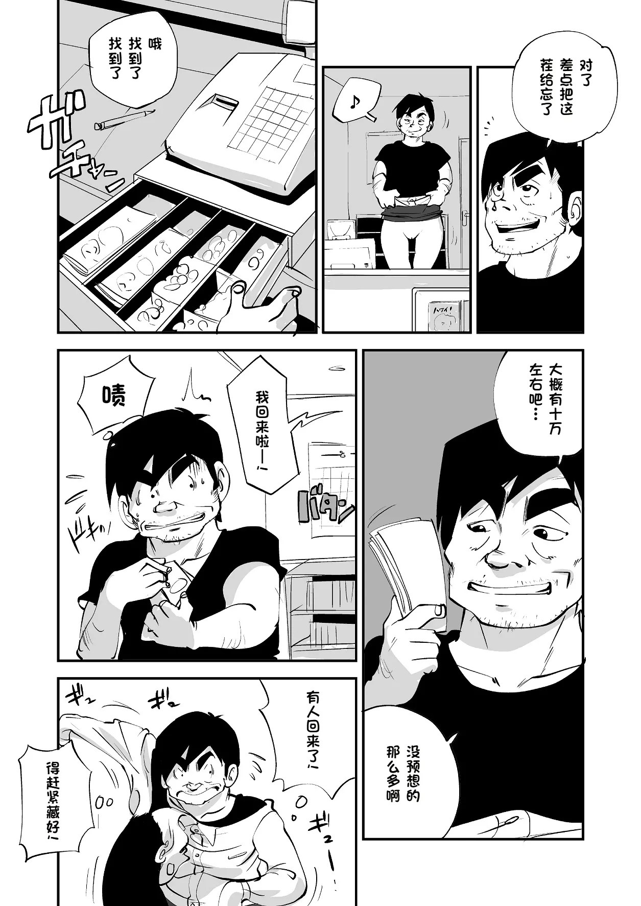 [nu-]Bibia Saikou ka yo![Chinese] Page 159