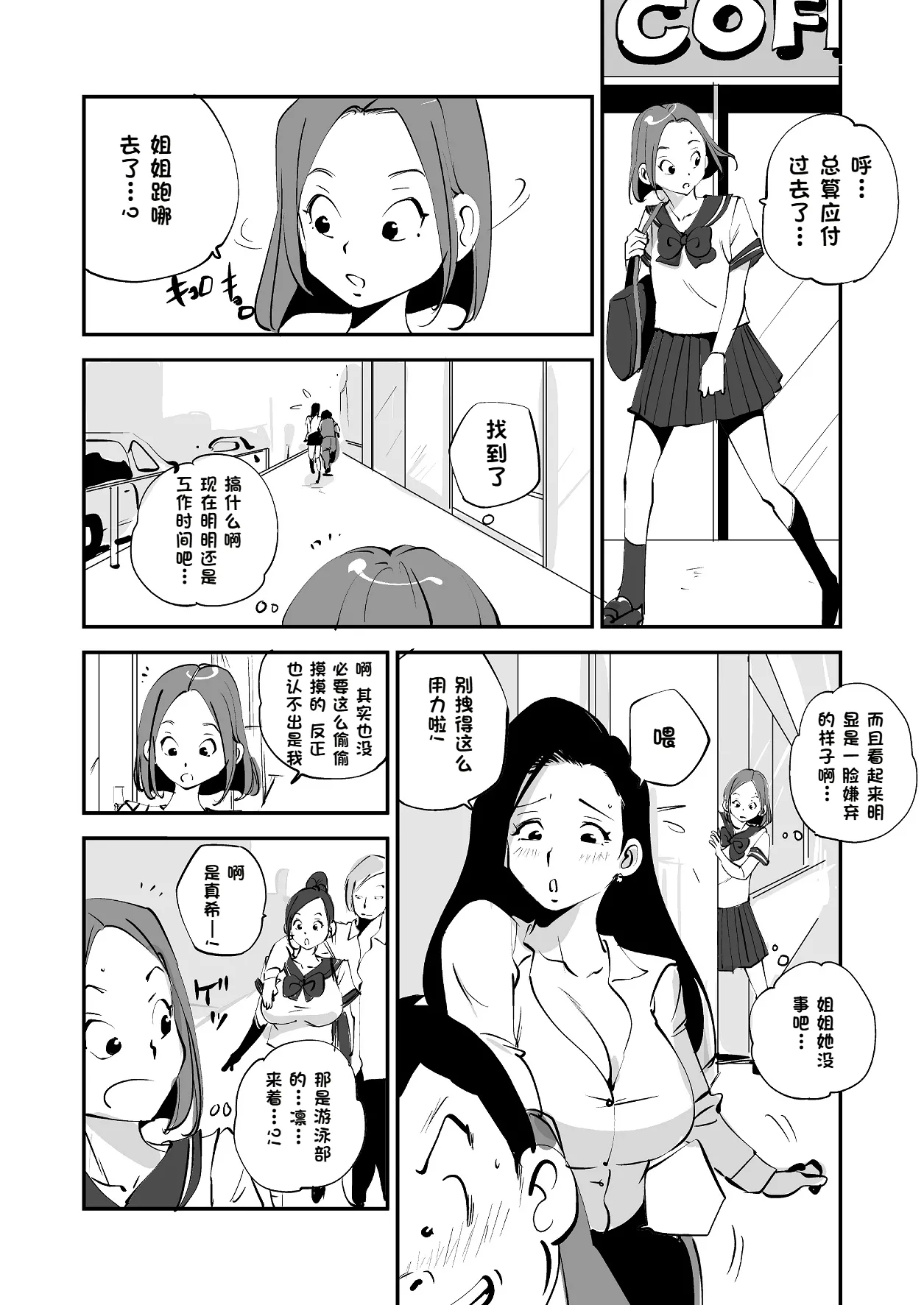 [nu-]Bibia Saikou ka yo![Chinese] Page 168