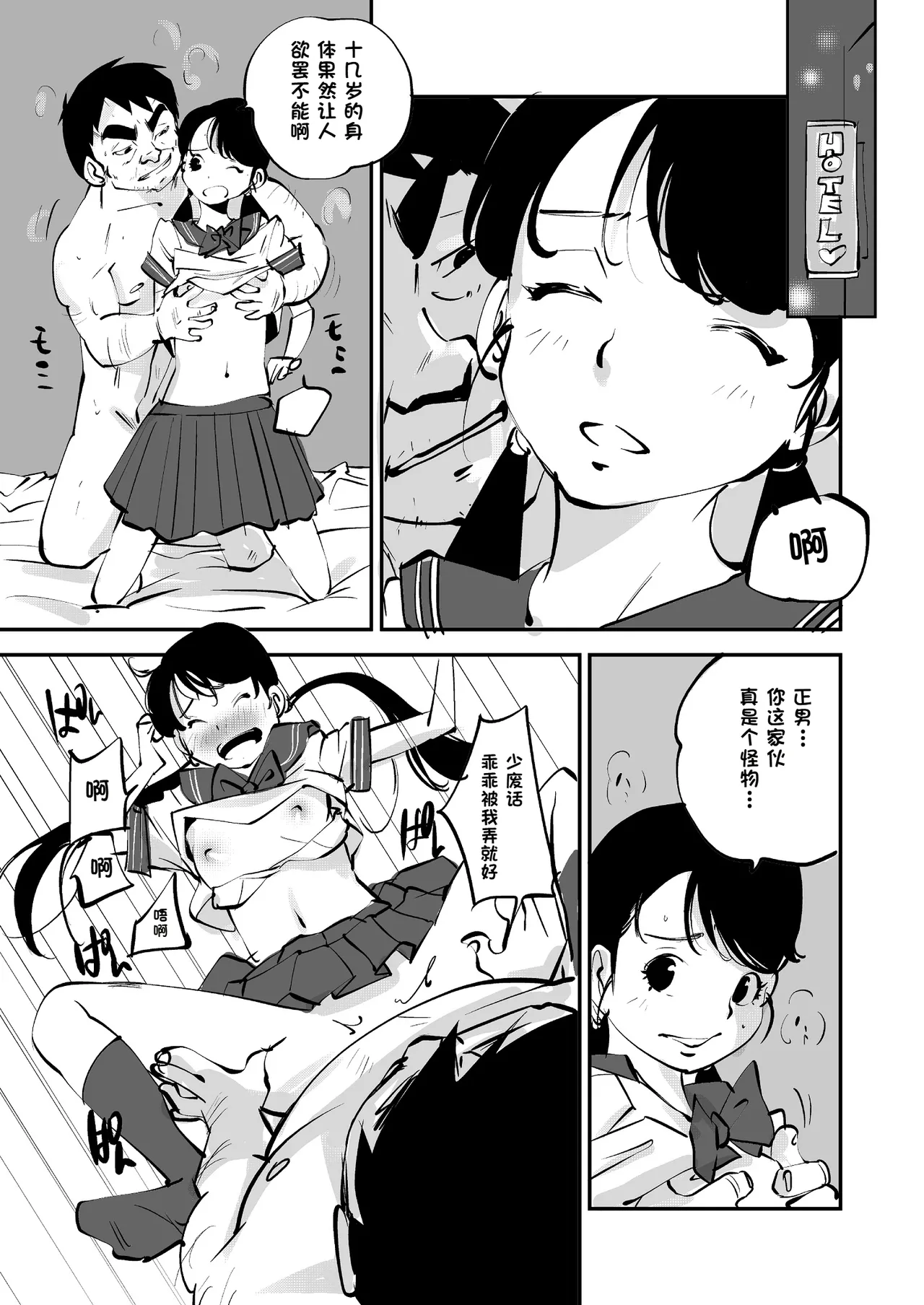 [nu-]Bibia Saikou ka yo![Chinese] Page 195