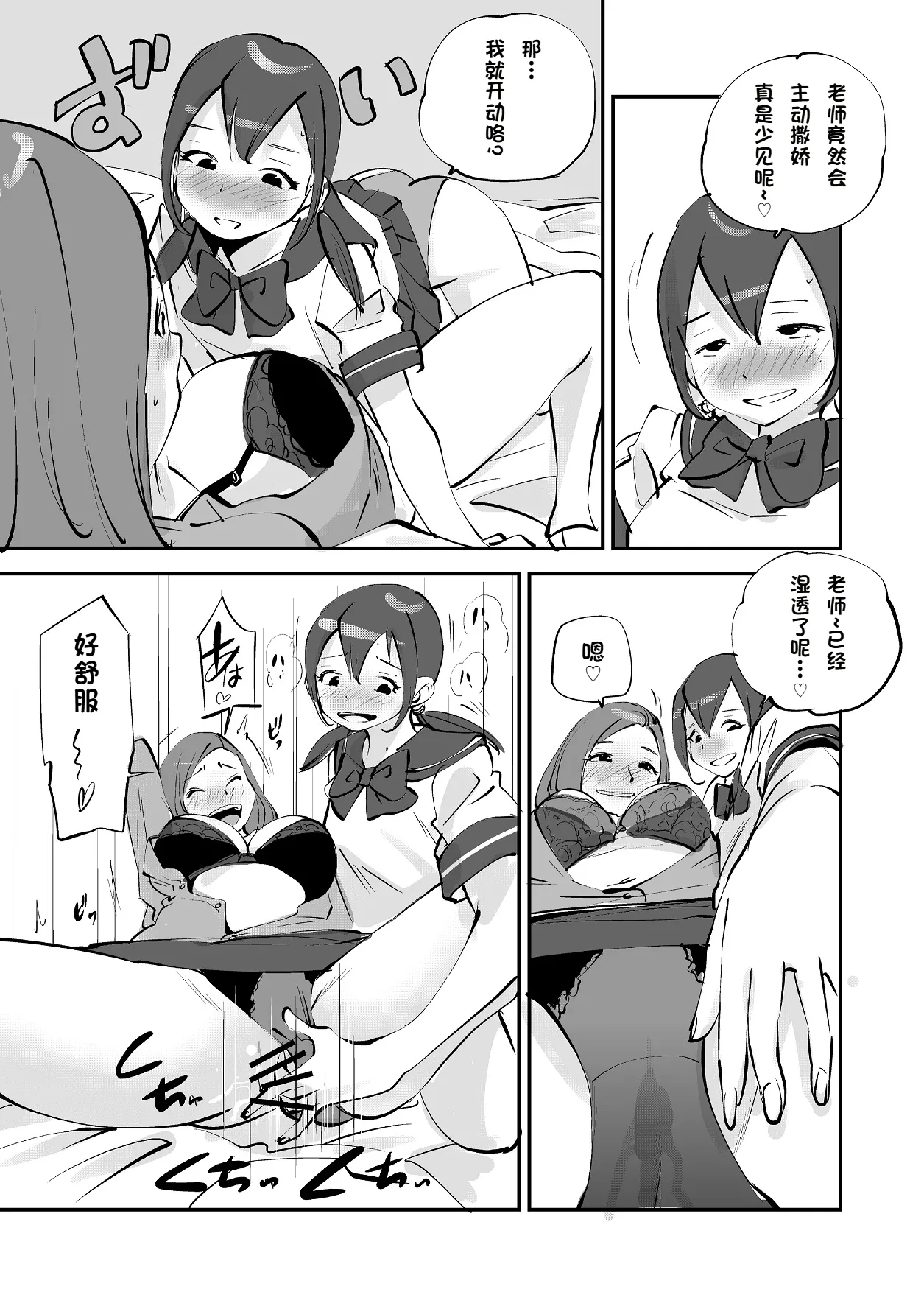 [nu-]Bibia Saikou ka yo![Chinese] Page 218