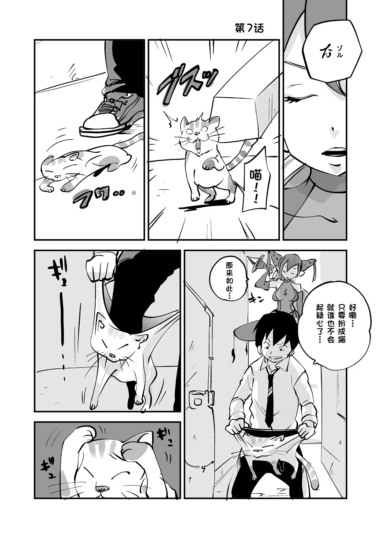 [nu-]Bibia Saikou ka yo![Chinese] Page 223