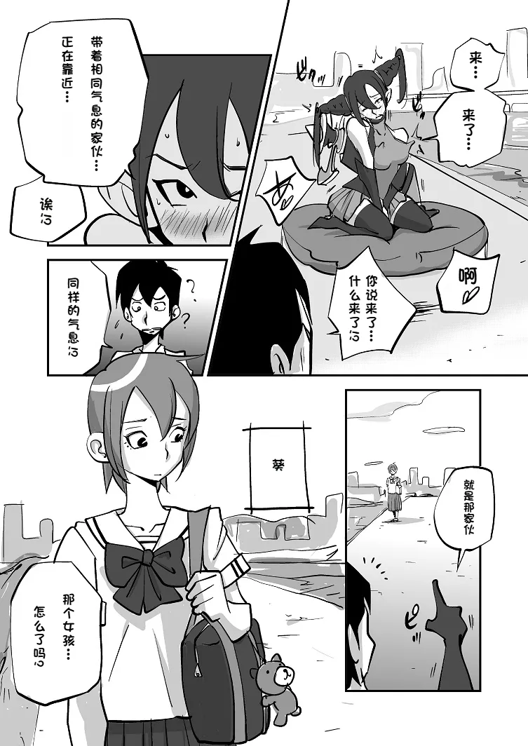 [nu-]Bibia Saikou ka yo![Chinese] Page 23