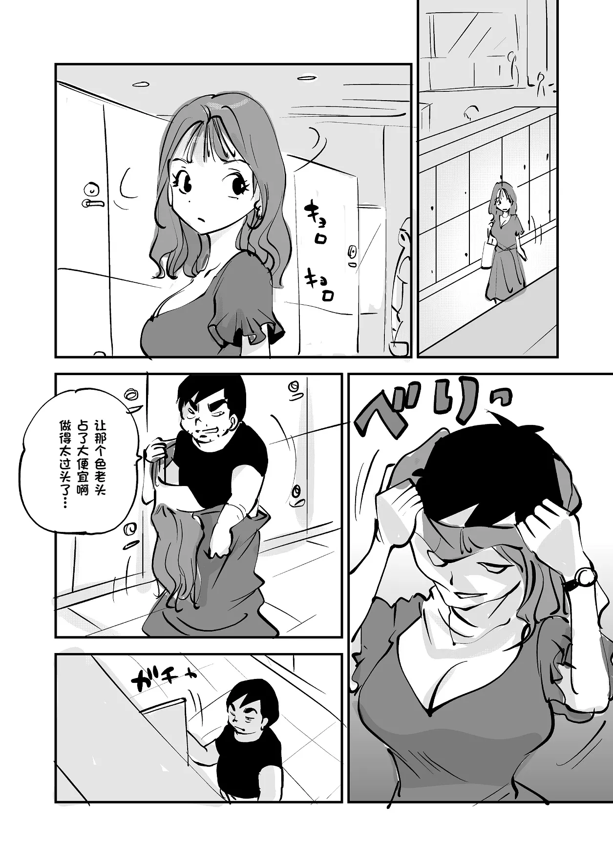 [nu-]Bibia Saikou ka yo![Chinese] Page 235