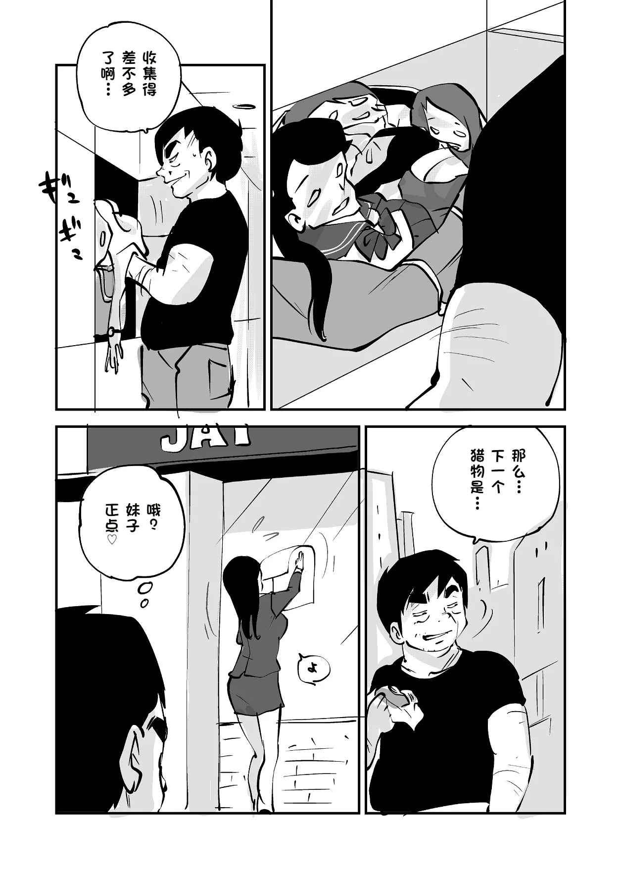 [nu-]Bibia Saikou ka yo![Chinese] Page 236