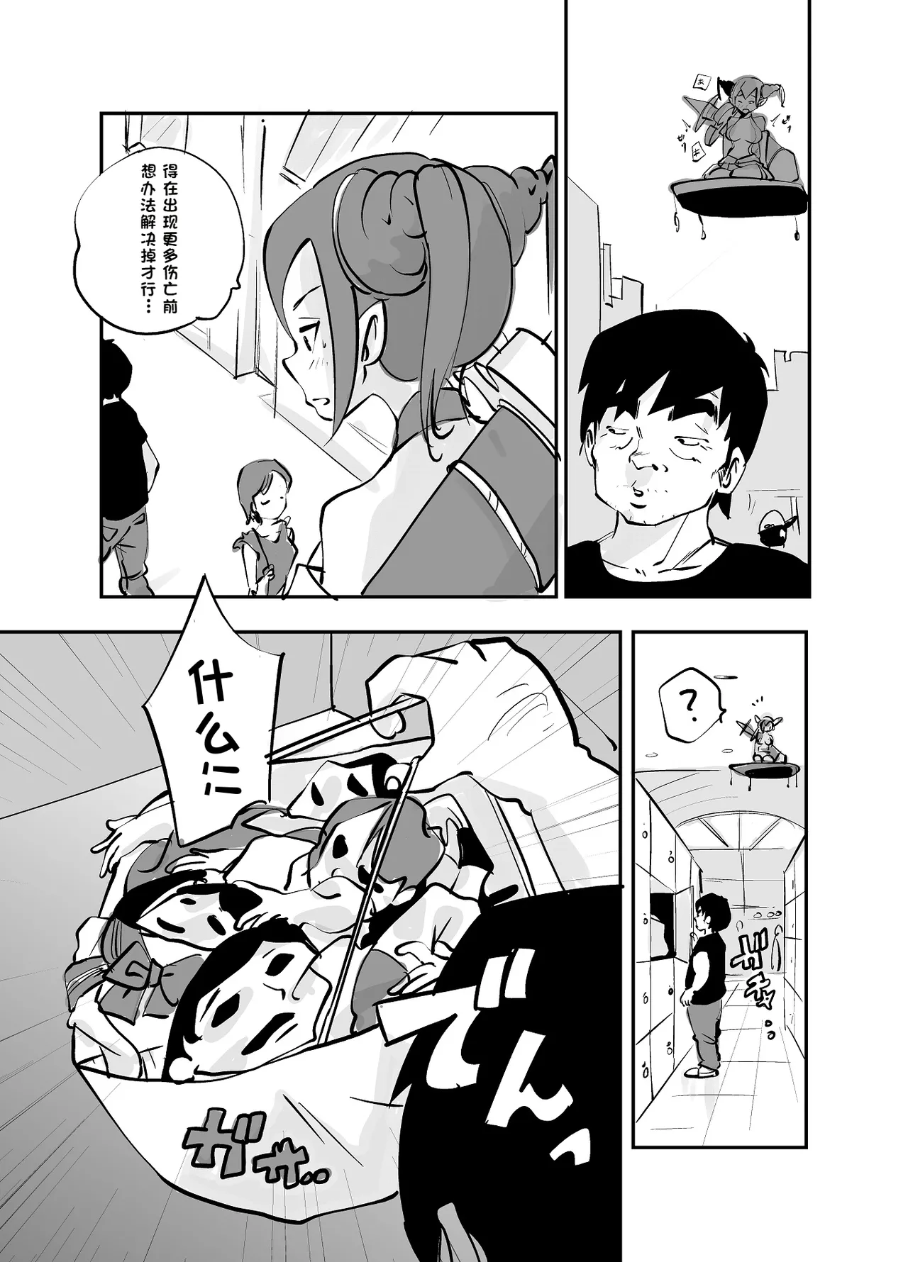 [nu-]Bibia Saikou ka yo![Chinese] Page 248