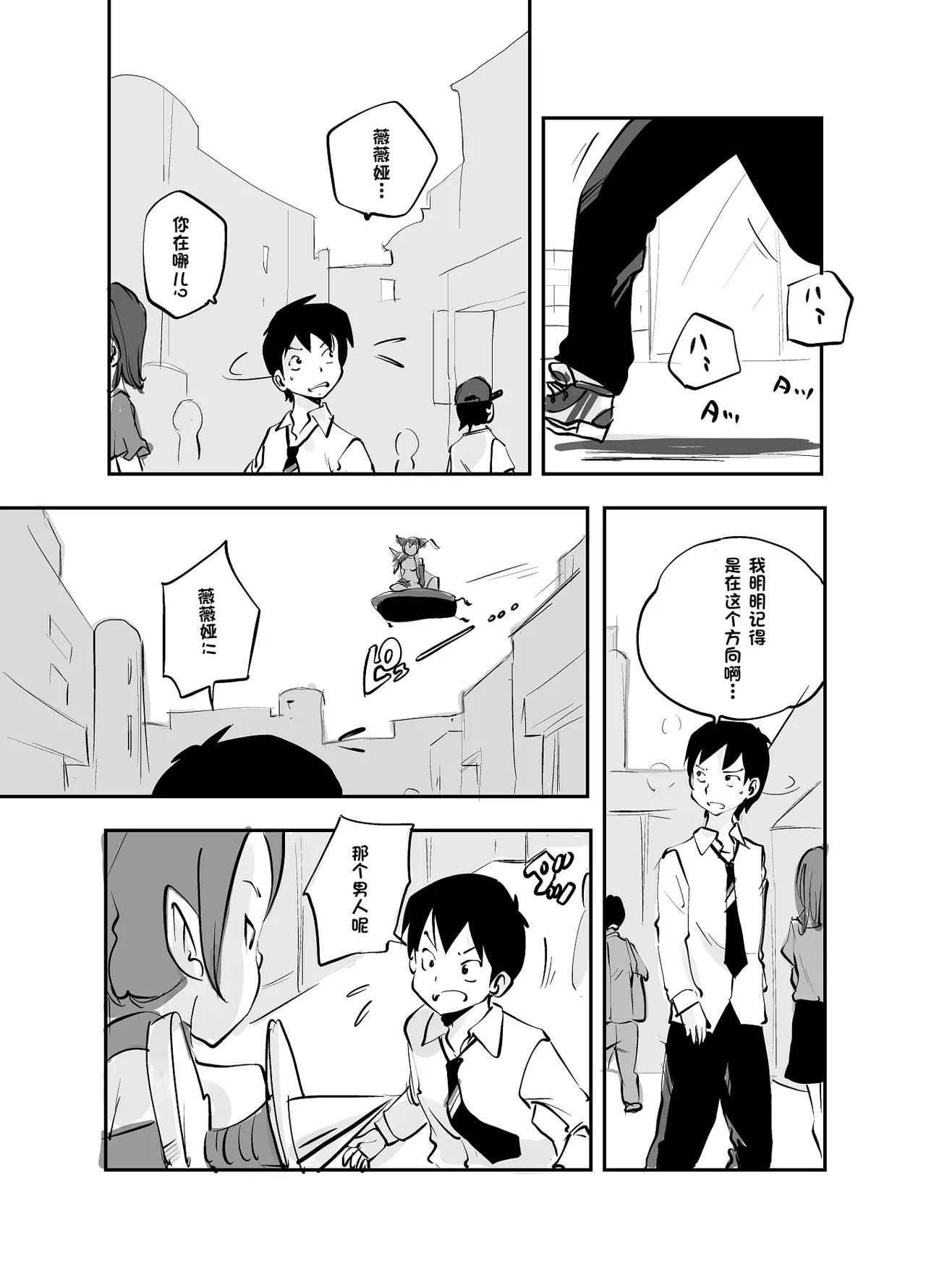 [nu-]Bibia Saikou ka yo![Chinese] Page 251