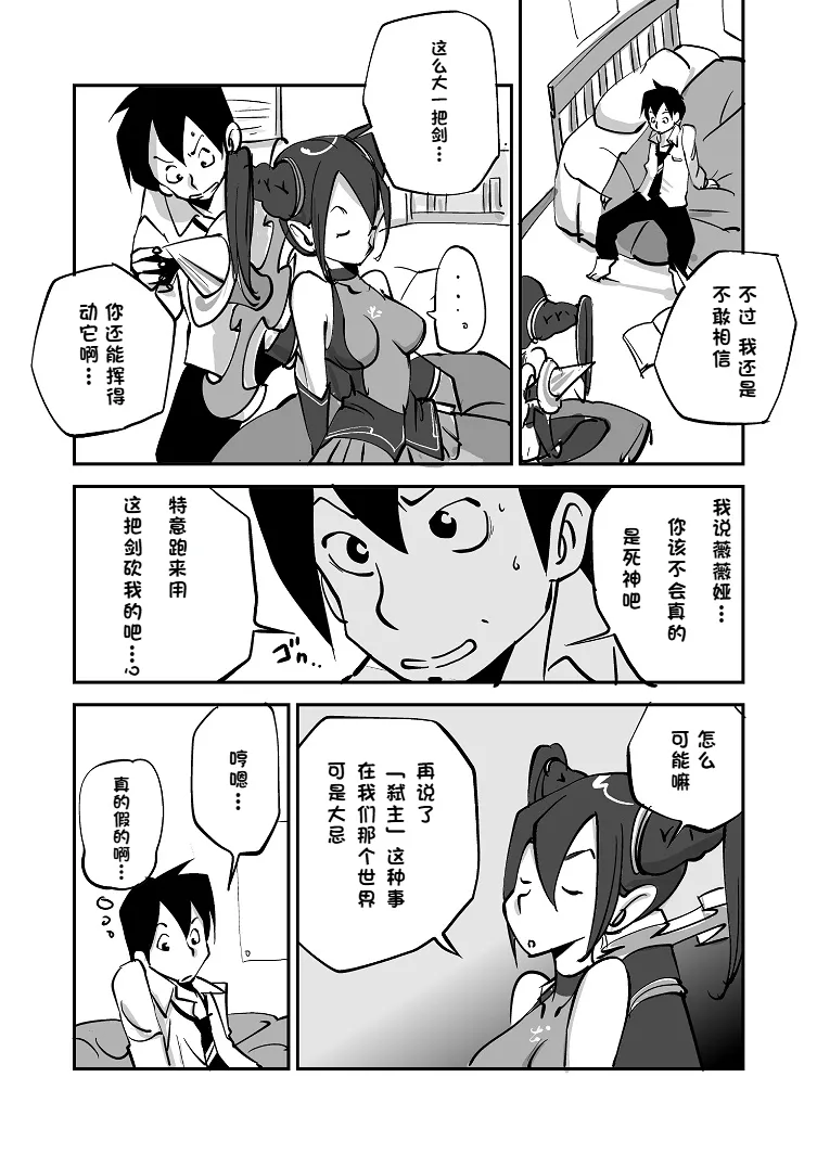 [nu-]Bibia Saikou ka yo![Chinese] Page 27