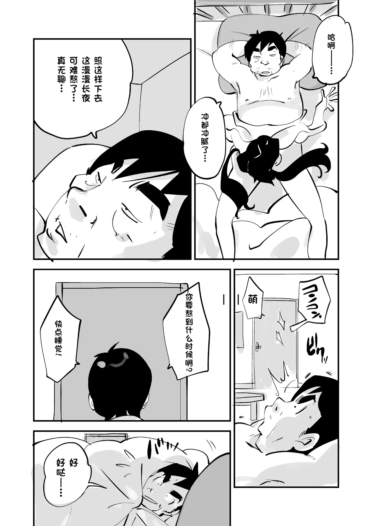 [nu-]Bibia Saikou ka yo![Chinese] Page 278