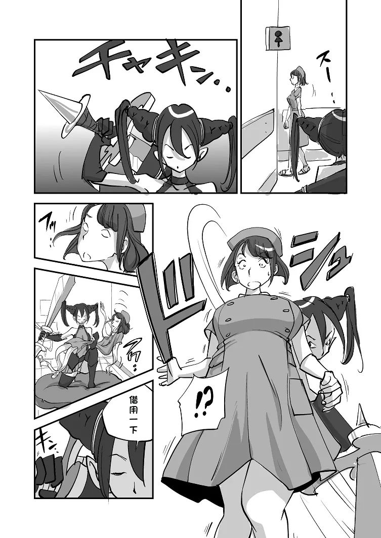[nu-]Bibia Saikou ka yo![Chinese] Page 30