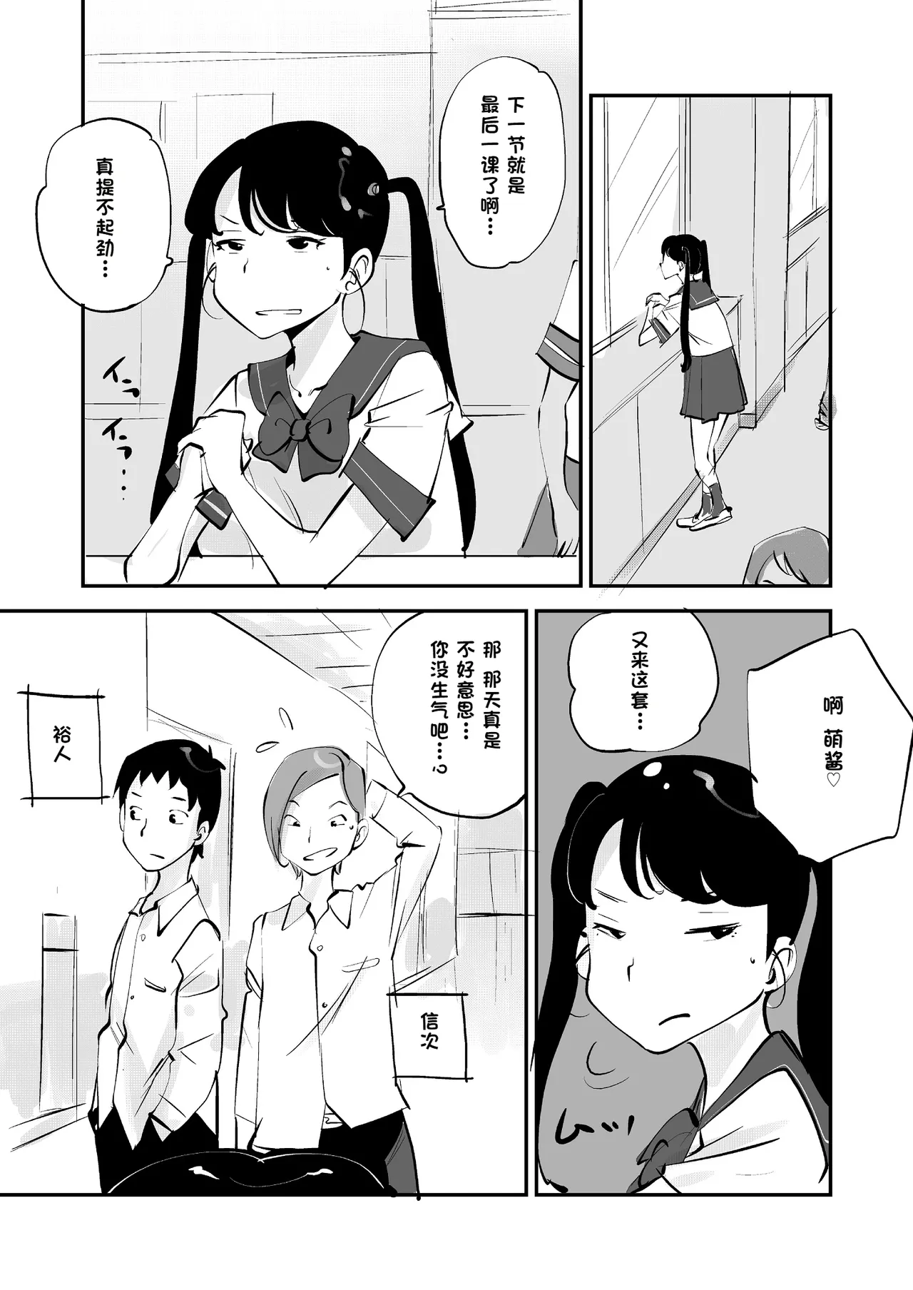 [nu-]Bibia Saikou ka yo![Chinese] Page 303