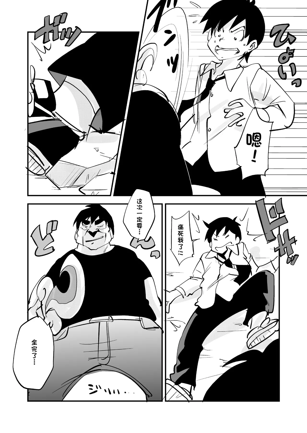 [nu-]Bibia Saikou ka yo![Chinese] Page 324