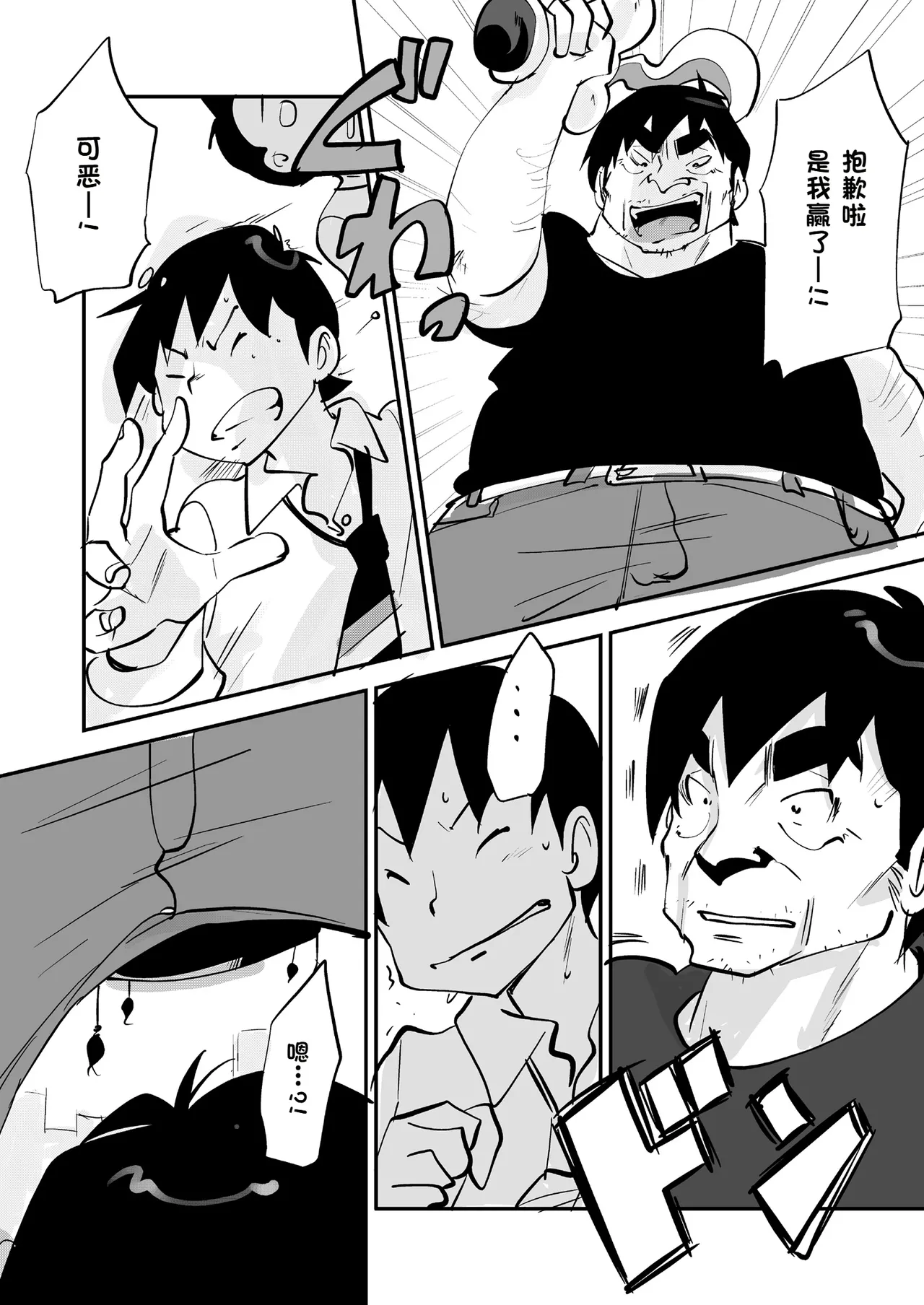 [nu-]Bibia Saikou ka yo![Chinese] Page 325
