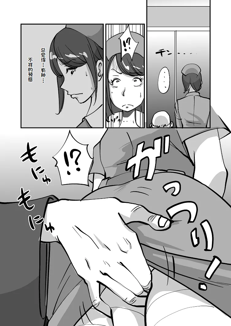 [nu-]Bibia Saikou ka yo![Chinese] Page 33