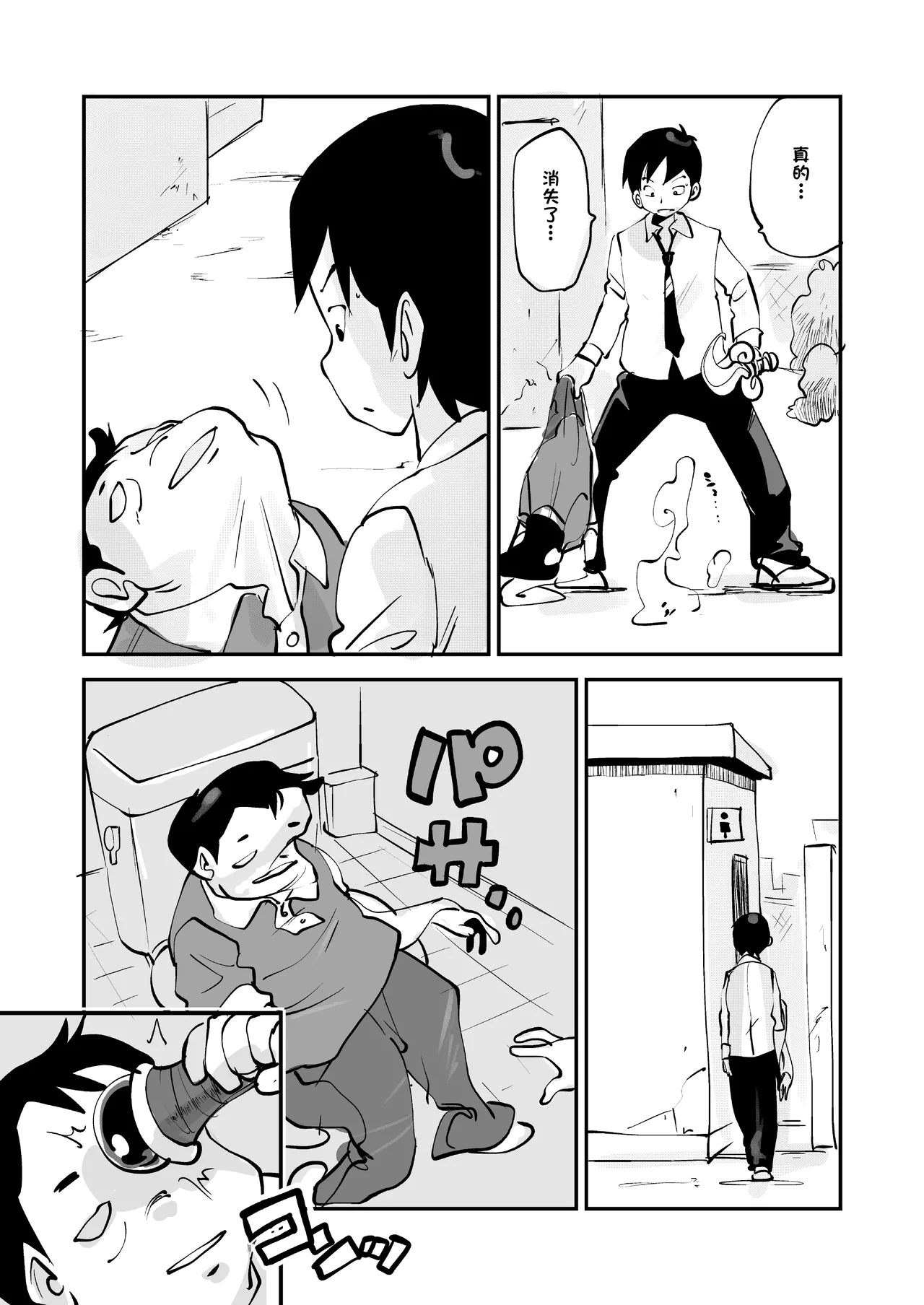 [nu-]Bibia Saikou ka yo![Chinese] Page 334