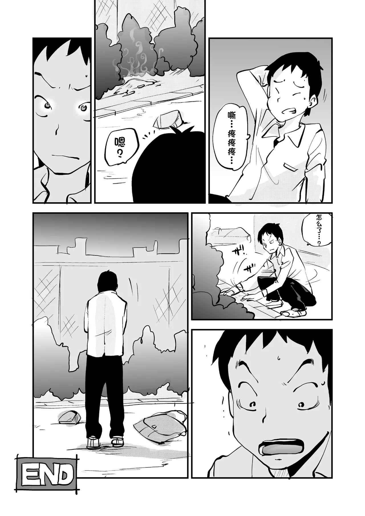 [nu-]Bibia Saikou ka yo![Chinese] Page 344