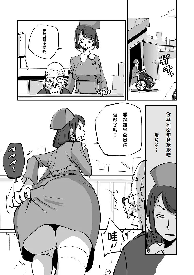 [nu-]Bibia Saikou ka yo![Chinese] Page 35