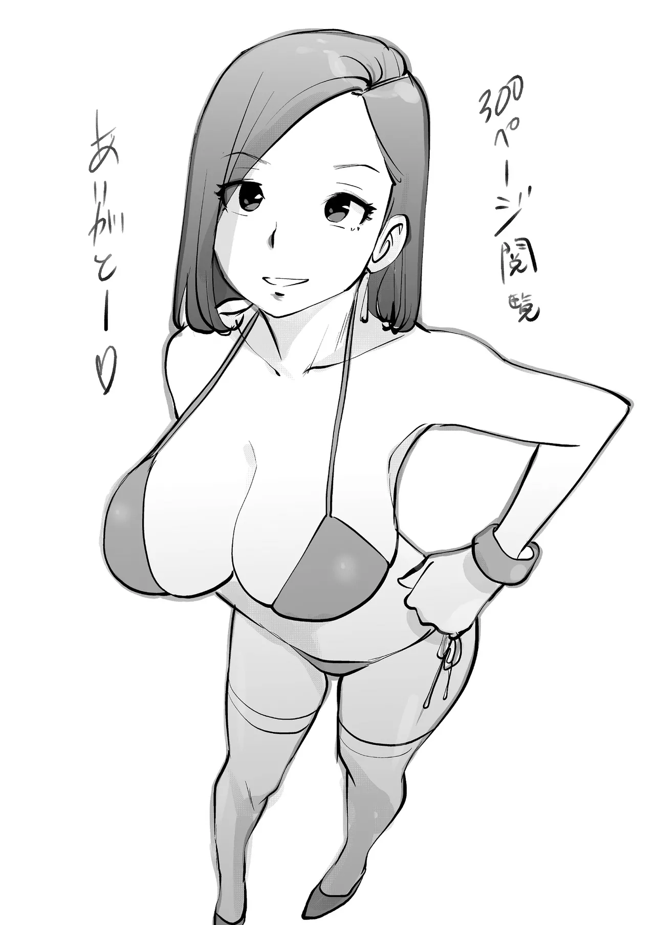 [nu-]Bibia Saikou ka yo![Chinese] Page 358