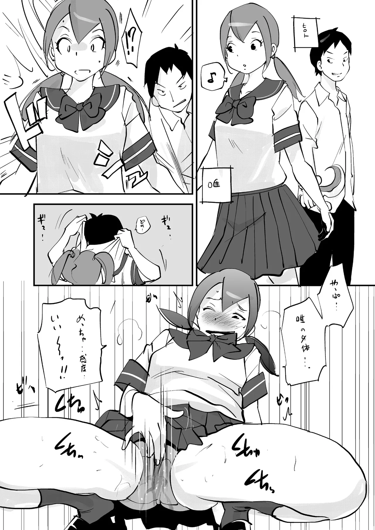 [nu-]Bibia Saikou ka yo![Chinese] Page 360