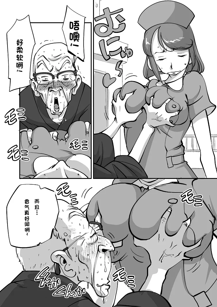 [nu-]Bibia Saikou ka yo![Chinese] Page 39