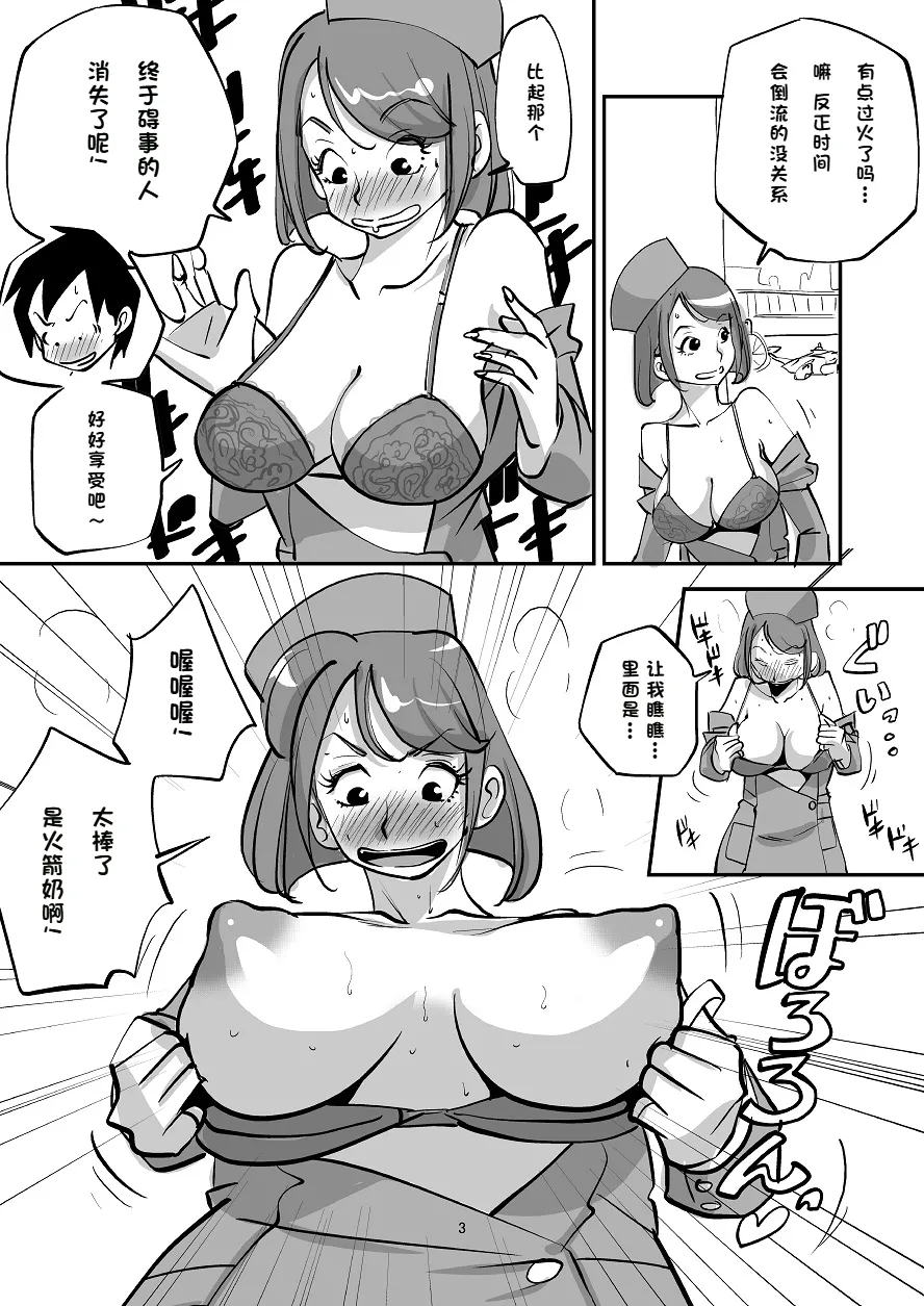 [nu-]Bibia Saikou ka yo![Chinese] Page 43