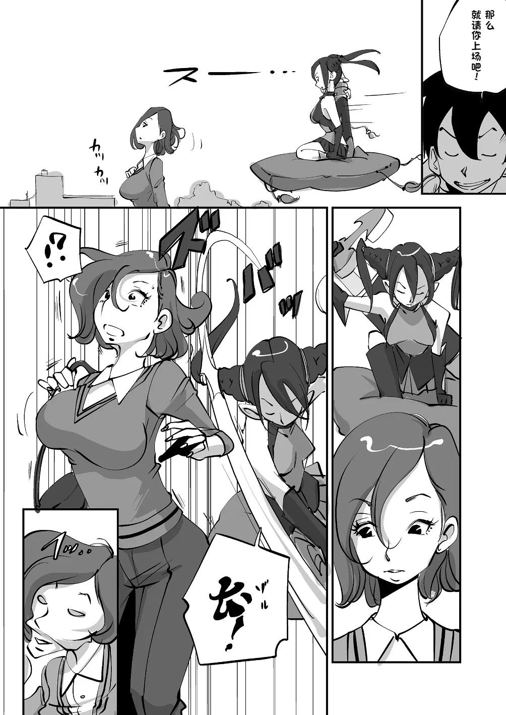 [nu-]Bibia Saikou ka yo![Chinese] Page 57