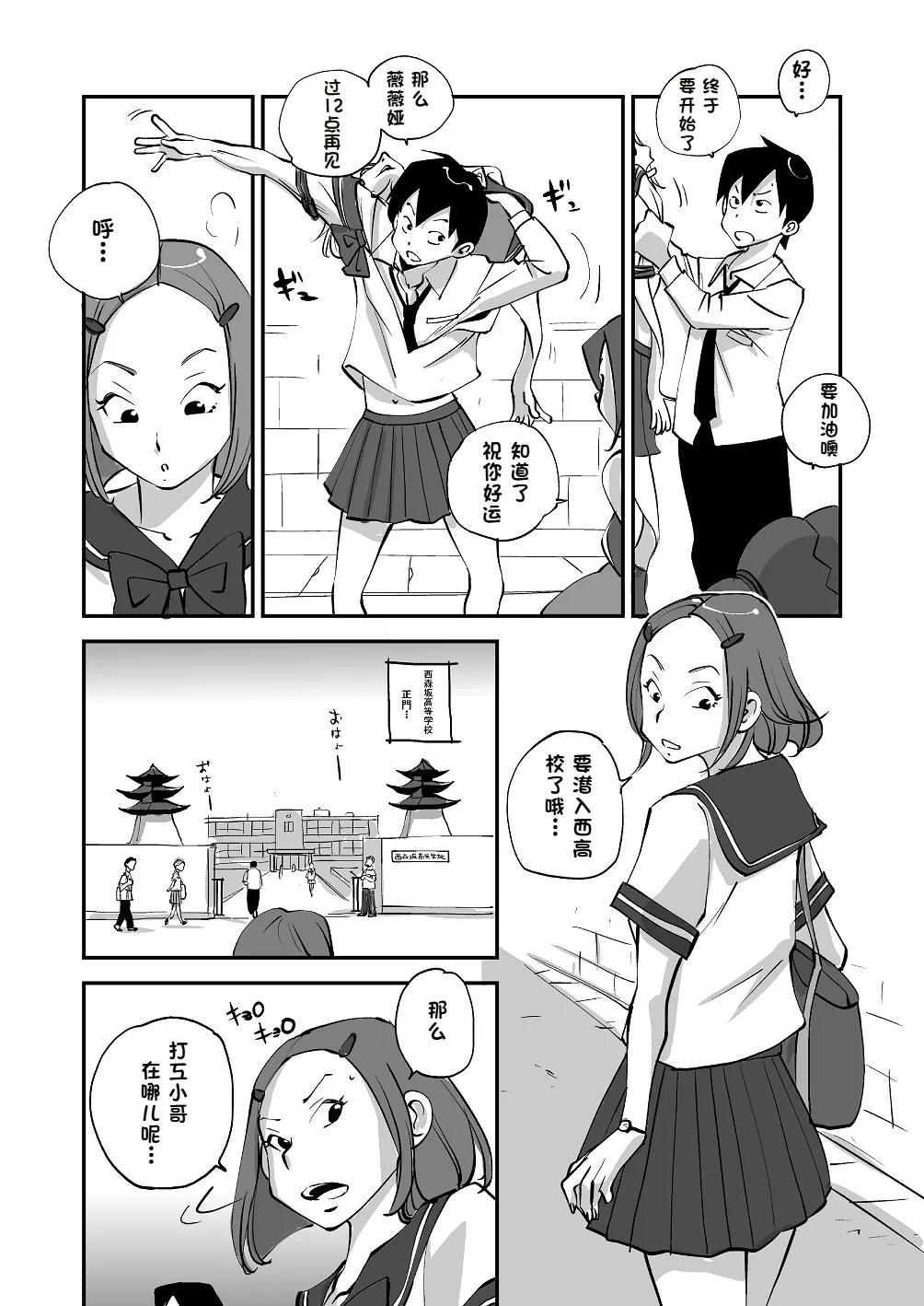 [nu-]Bibia Saikou ka yo![Chinese] Page 98