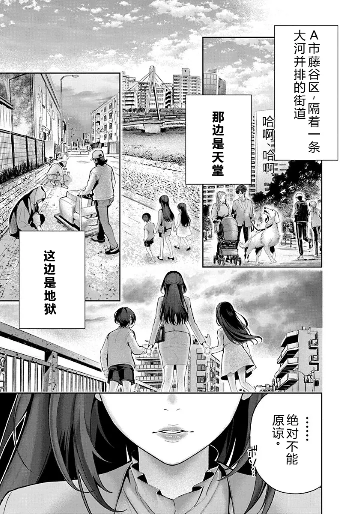 [Maruyama]Hamerareta Miboujin wa PTA o Yurusanai 1 | 被陷害的寡婦不原谅PTA1[Chinese] [叛逆个人汉化] [Digital] Page 10