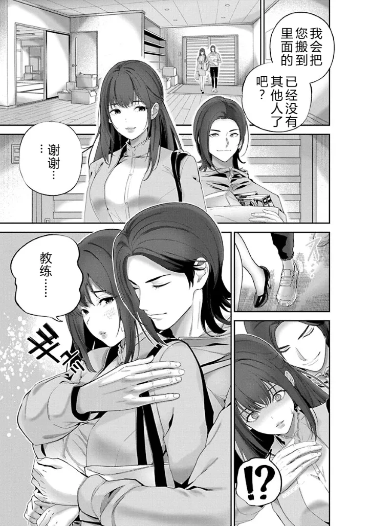 [Maruyama]Hamerareta Miboujin wa PTA o Yurusanai 1 | 被陷害的寡婦不原谅PTA1[Chinese] [叛逆个人汉化] [Digital] Page 106