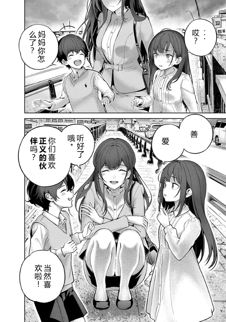 [Maruyama]Hamerareta Miboujin wa PTA o Yurusanai 1 | 被陷害的寡婦不原谅PTA1[Chinese] [叛逆个人汉化] [Digital] Page 11
