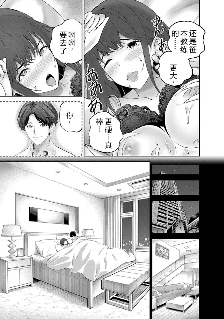 [Maruyama]Hamerareta Miboujin wa PTA o Yurusanai 1 | 被陷害的寡婦不原谅PTA1[Chinese] [叛逆个人汉化] [Digital] Page 112