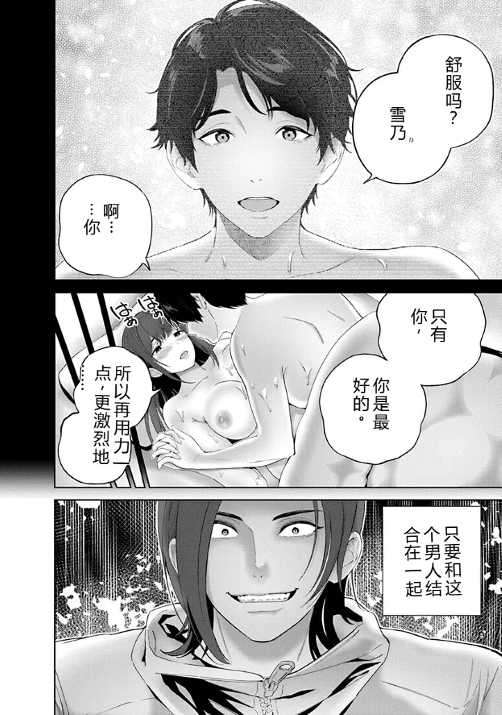 [Maruyama]Hamerareta Miboujin wa PTA o Yurusanai 1 | 被陷害的寡婦不原谅PTA1[Chinese] [叛逆个人汉化] [Digital] Page 113