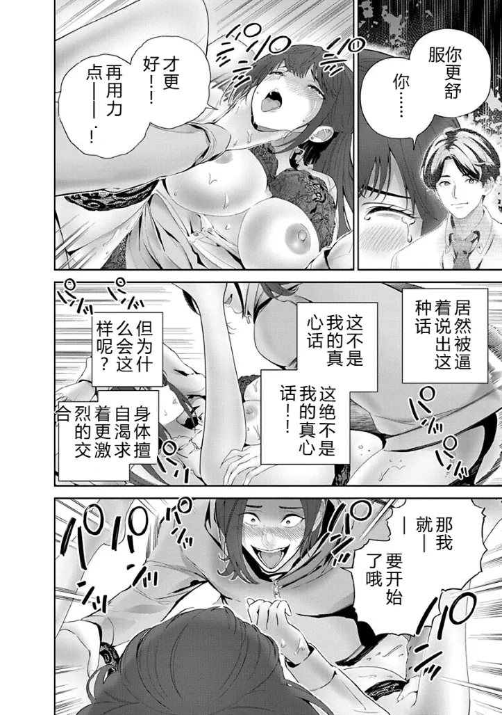 [Maruyama]Hamerareta Miboujin wa PTA o Yurusanai 1 | 被陷害的寡婦不原谅PTA1[Chinese] [叛逆个人汉化] [Digital] Page 115