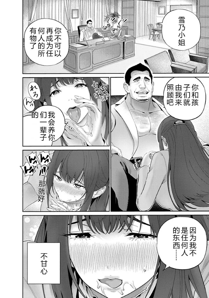 [Maruyama]Hamerareta Miboujin wa PTA o Yurusanai 1 | 被陷害的寡婦不原谅PTA1[Chinese] [叛逆个人汉化] [Digital] Page 125